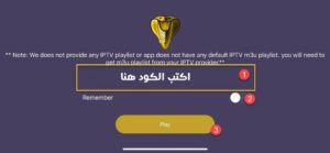 اشتراك cobra iptv في الكويت