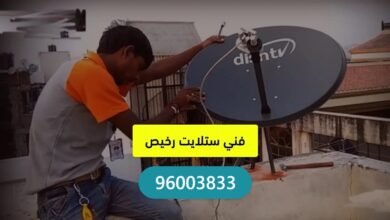 فني ستلايت هندي رخيص الكويت
